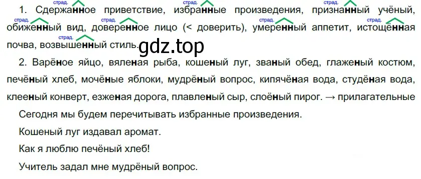 Решение 5. номер 293 (страница 272) гдз по русскому языку 10-11 класс Гольцова, Шамшин, учебник 1 часть