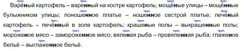 Решение 5. номер 296 (страница 274) гдз по русскому языку 10-11 класс Гольцова, Шамшин, учебник 1 часть