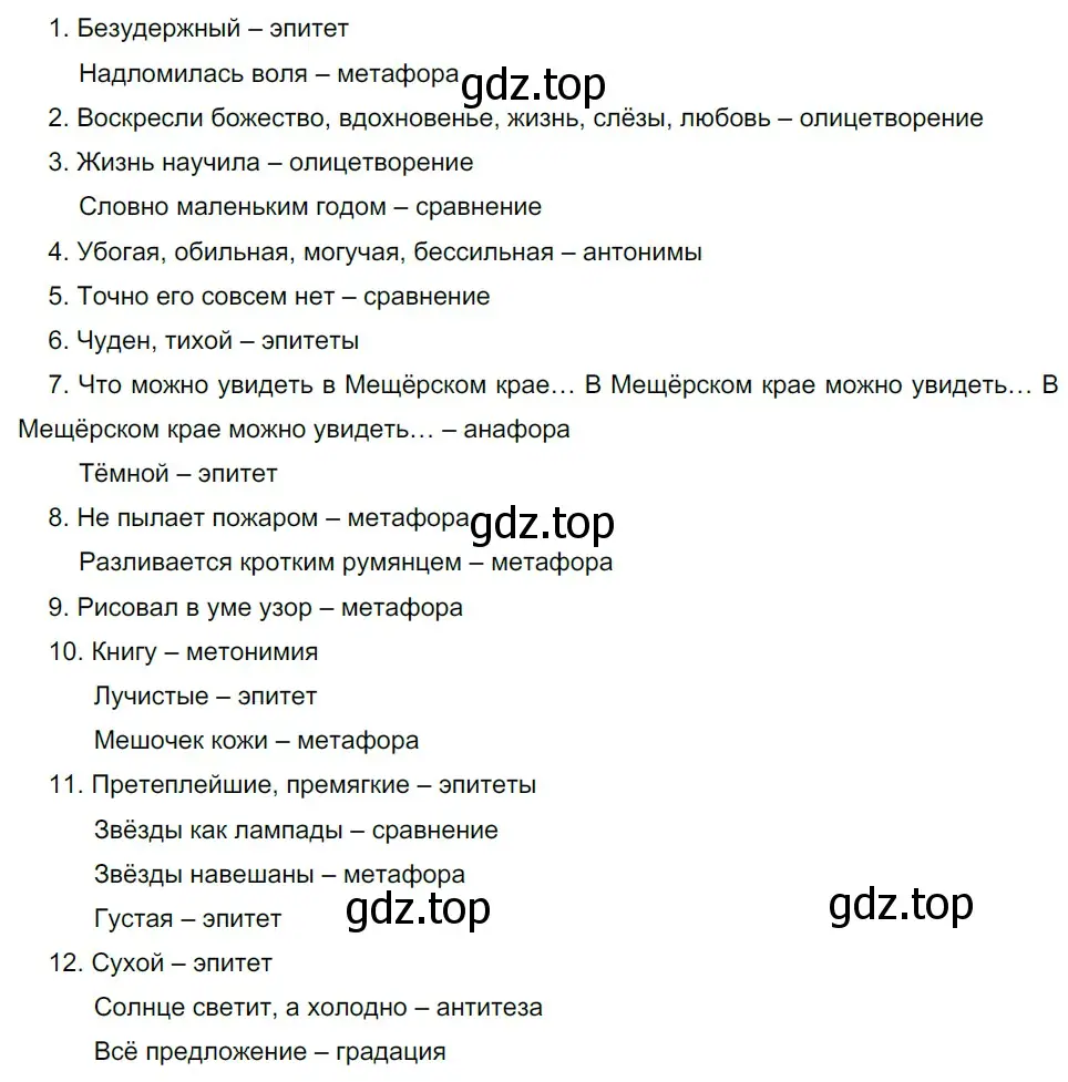 Решение 5. номер 30 (страница 37) гдз по русскому языку 10-11 класс Гольцова, Шамшин, учебник 1 часть