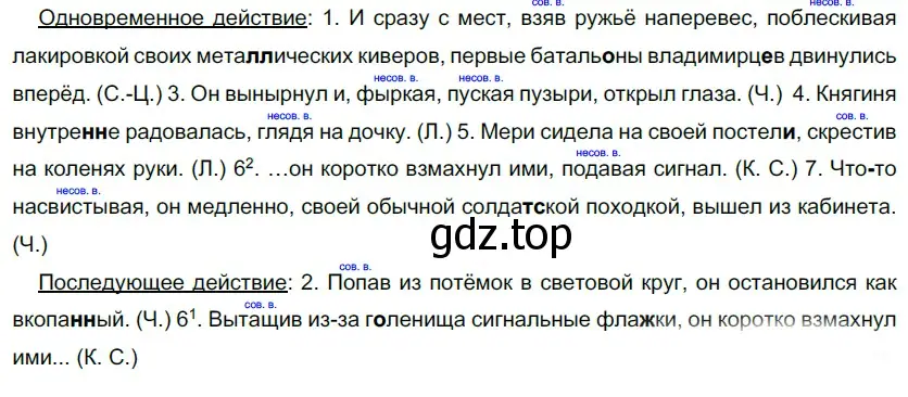 Решение 5. номер 302 (страница 282) гдз по русскому языку 10-11 класс Гольцова, Шамшин, учебник 1 часть