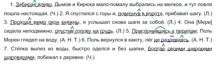 Решение 5. номер 304 (страница 282) гдз по русскому языку 10-11 класс Гольцова, Шамшин, учебник 1 часть