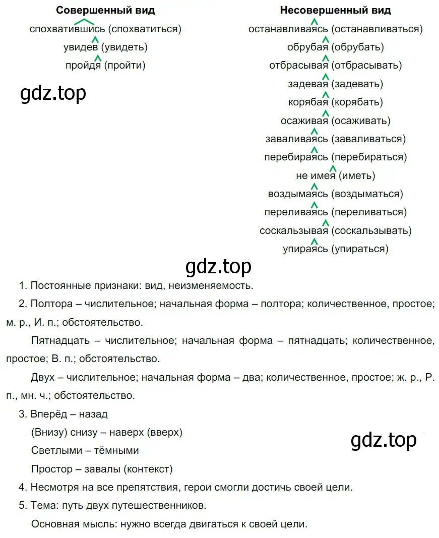 Решение 5. номер 307 (страница 285) гдз по русскому языку 10-11 класс Гольцова, Шамшин, учебник 1 часть