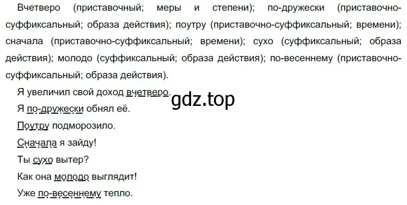 Решение 5. номер 309 (страница 289) гдз по русскому языку 10-11 класс Гольцова, Шамшин, учебник 1 часть