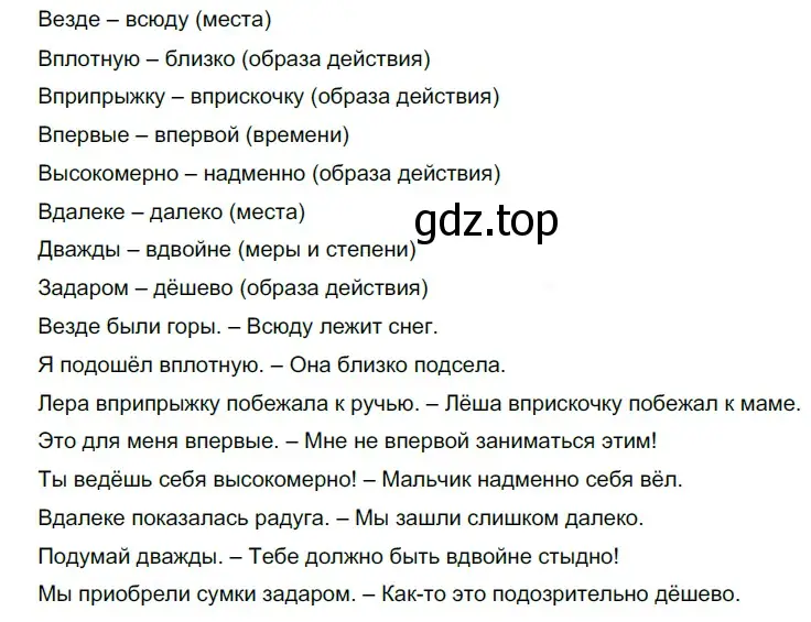 Решение 5. номер 310 (страница 289) гдз по русскому языку 10-11 класс Гольцова, Шамшин, учебник 1 часть