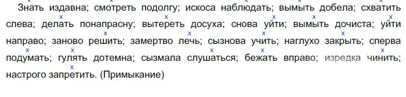 Решение 5. номер 311 (страница 290) гдз по русскому языку 10-11 класс Гольцова, Шамшин, учебник 1 часть