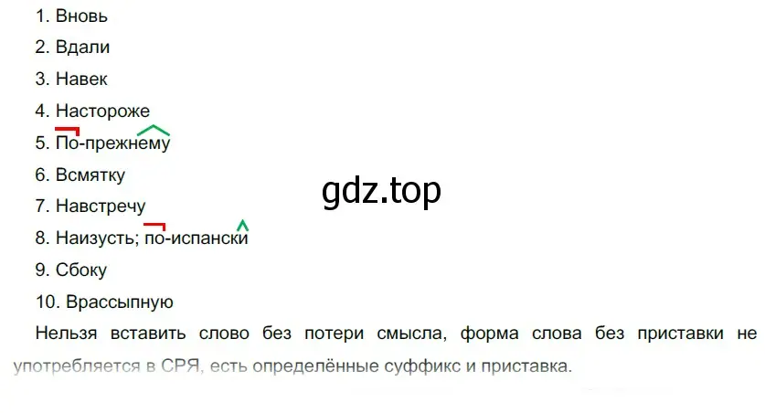 Решение 5. номер 317 (страница 294) гдз по русскому языку 10-11 класс Гольцова, Шамшин, учебник 1 часть