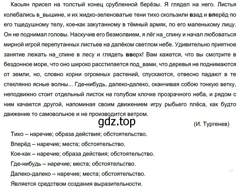 Решение 5. номер 319 (страница 295) гдз по русскому языку 10-11 класс Гольцова, Шамшин, учебник 1 часть