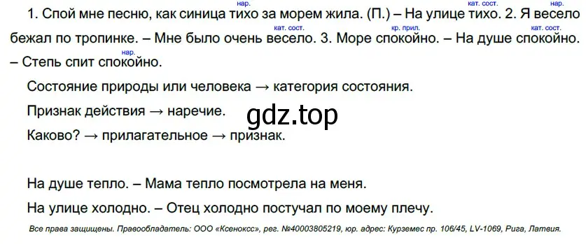 Решение 5. номер 322 (страница 300) гдз по русскому языку 10-11 класс Гольцова, Шамшин, учебник 1 часть