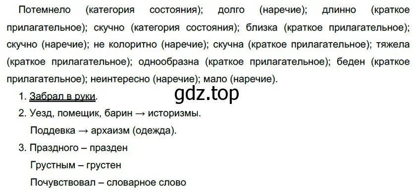 Решение 5. номер 323 (страница 301) гдз по русскому языку 10-11 класс Гольцова, Шамшин, учебник 1 часть