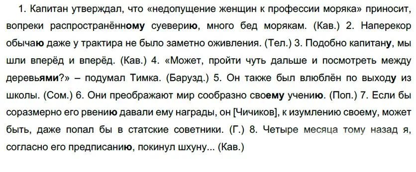 Решение 5. номер 326 (страница 305) гдз по русскому языку 10-11 класс Гольцова, Шамшин, учебник 1 часть