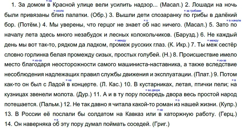 Решение 5. номер 327 (страница 306) гдз по русскому языку 10-11 класс Гольцова, Шамшин, учебник 1 часть