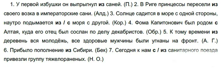 Решение 5. номер 329 (страница 307) гдз по русскому языку 10-11 класс Гольцова, Шамшин, учебник 1 часть