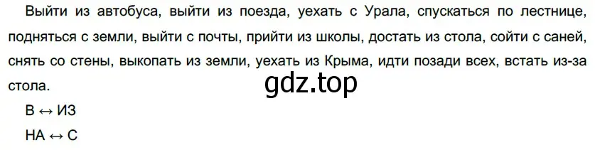 Решение 5. номер 330 (страница 307) гдз по русскому языку 10-11 класс Гольцова, Шамшин, учебник 1 часть