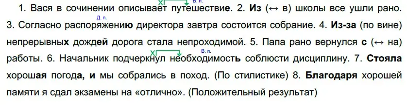 Решение 5. номер 331 (страница 307) гдз по русскому языку 10-11 класс Гольцова, Шамшин, учебник 1 часть