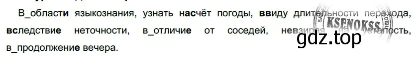 Решение 5. номер 332 (страница 308) гдз по русскому языку 10-11 класс Гольцова, Шамшин, учебник 1 часть