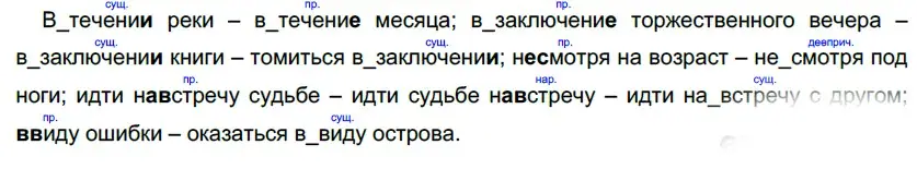 Решение 5. номер 333 (страница 308) гдз по русскому языку 10-11 класс Гольцова, Шамшин, учебник 1 часть