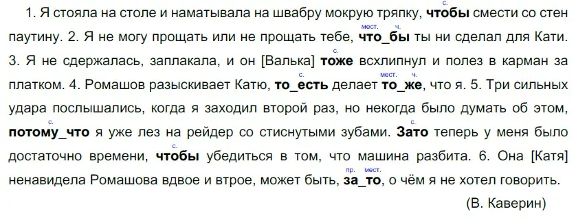 Решение 5. номер 339 (страница 316) гдз по русскому языку 10-11 класс Гольцова, Шамшин, учебник 1 часть