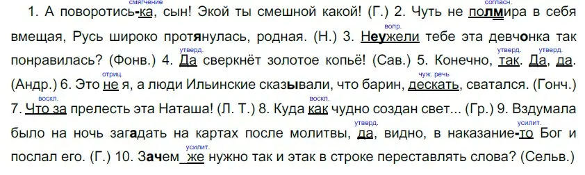 Решение 5. номер 341 (страница 320) гдз по русскому языку 10-11 класс Гольцова, Шамшин, учебник 1 часть