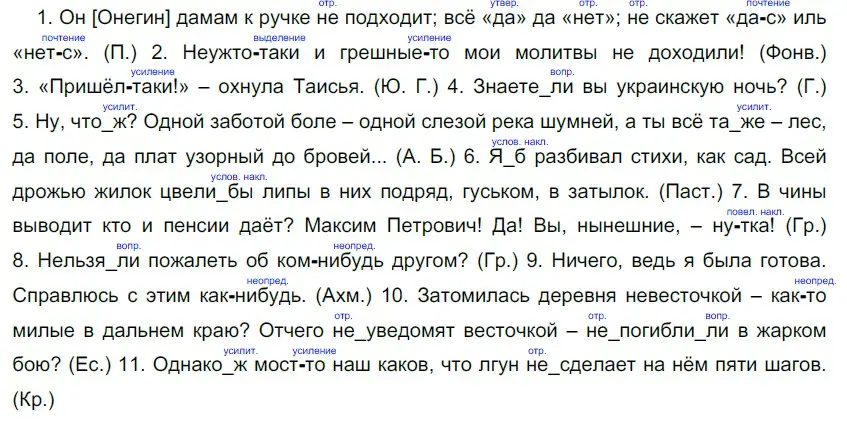 Решение 5. номер 342 (страница 321) гдз по русскому языку 10-11 класс Гольцова, Шамшин, учебник 1 часть