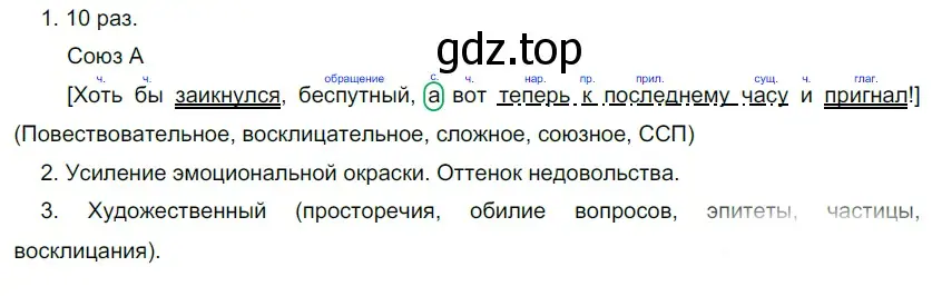 Решение 5. номер 343 (страница 321) гдз по русскому языку 10-11 класс Гольцова, Шамшин, учебник 1 часть