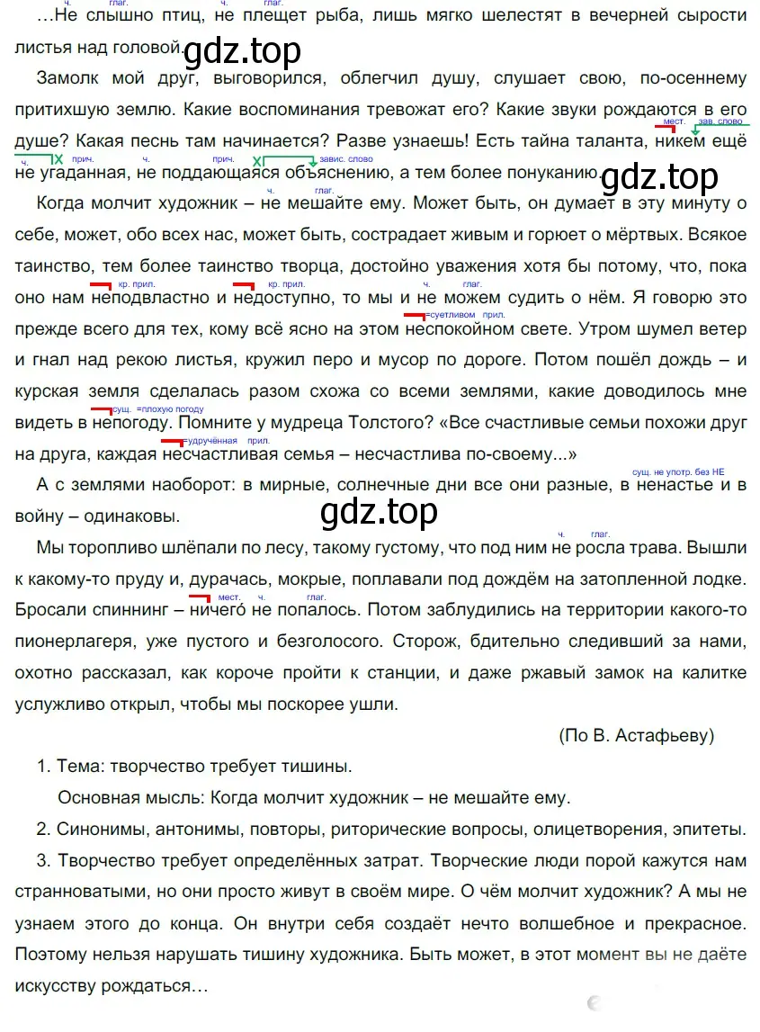 Решение 5. номер 346 (страница 326) гдз по русскому языку 10-11 класс Гольцова, Шамшин, учебник 1 часть