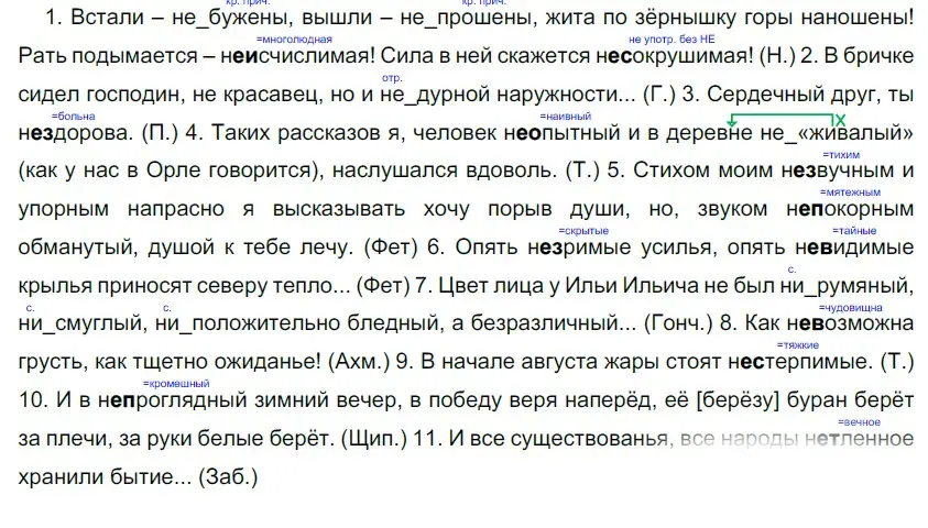 Решение 5. номер 348 (страница 327) гдз по русскому языку 10-11 класс Гольцова, Шамшин, учебник 1 часть