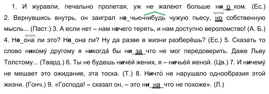 Решение 5. номер 349 (страница 328) гдз по русскому языку 10-11 класс Гольцова, Шамшин, учебник 1 часть