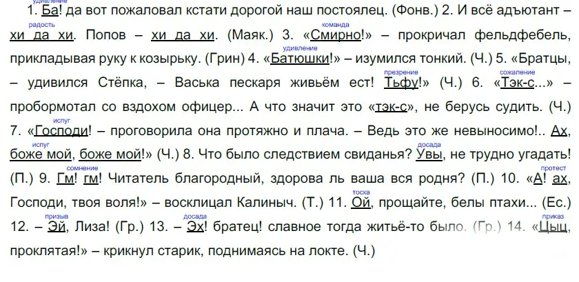 Решение 5. номер 356 (страница 336) гдз по русскому языку 10-11 класс Гольцова, Шамшин, учебник 1 часть