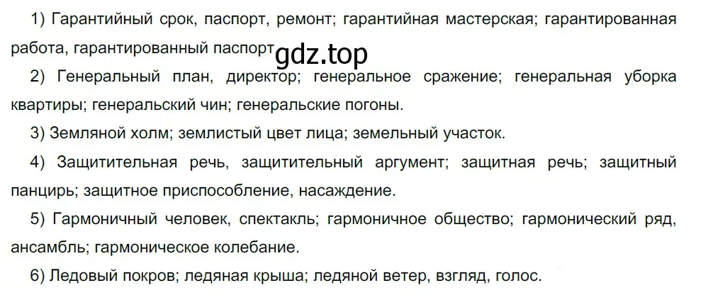 Решение 5. номер 40 (страница 43) гдз по русскому языку 10-11 класс Гольцова, Шамшин, учебник 1 часть