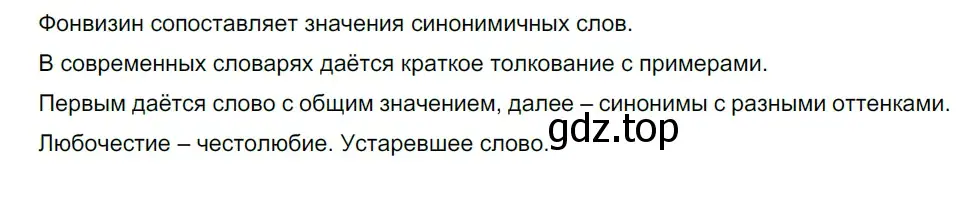 Решение 5. номер 42 (страница 45) гдз по русскому языку 10-11 класс Гольцова, Шамшин, учебник 1 часть