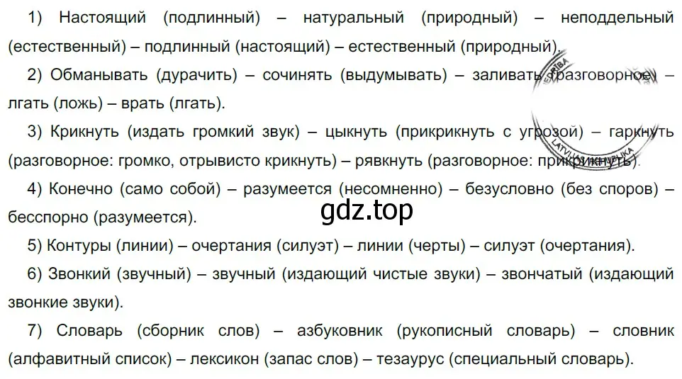 Решение 5. номер 43 (страница 45) гдз по русскому языку 10-11 класс Гольцова, Шамшин, учебник 1 часть