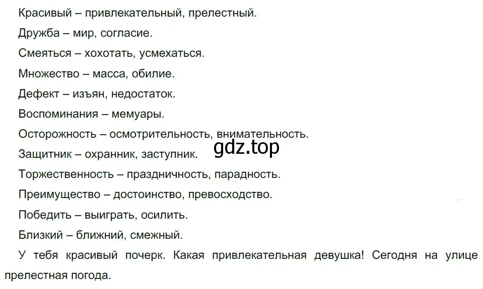 Решение 5. номер 44 (страница 46) гдз по русскому языку 10-11 класс Гольцова, Шамшин, учебник 1 часть