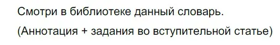 Решение 5. номер 47 (страница 46) гдз по русскому языку 10-11 класс Гольцова, Шамшин, учебник 1 часть