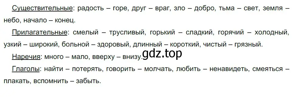 Решение 5. номер 48 (страница 48) гдз по русскому языку 10-11 класс Гольцова, Шамшин, учебник 1 часть