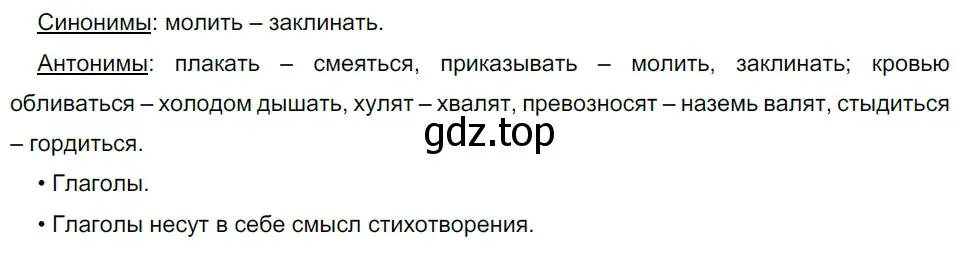 Решение 5. номер 51 (страница 48) гдз по русскому языку 10-11 класс Гольцова, Шамшин, учебник 1 часть