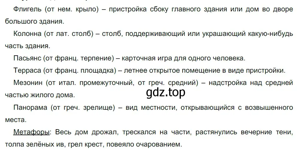 Решение 5. номер 54 (страница 54) гдз по русскому языку 10-11 класс Гольцова, Шамшин, учебник 1 часть