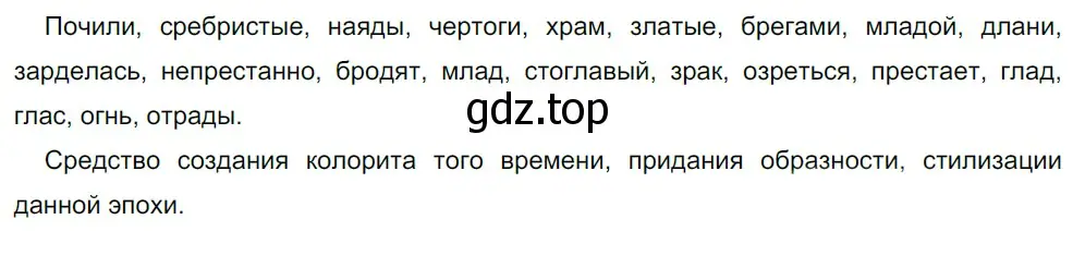 Решение 5. номер 55 (страница 54) гдз по русскому языку 10-11 класс Гольцова, Шамшин, учебник 1 часть