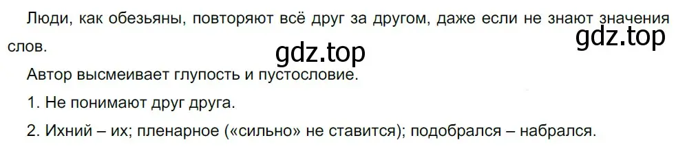 Решение 5. номер 56 (страница 54) гдз по русскому языку 10-11 класс Гольцова, Шамшин, учебник 1 часть