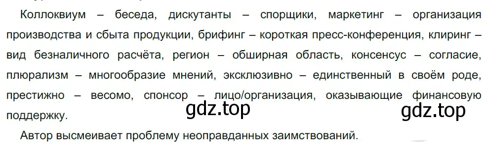 Решение 5. номер 57 (страница 56) гдз по русскому языку 10-11 класс Гольцова, Шамшин, учебник 1 часть