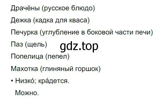 Решение 5. номер 59 (страница 59) гдз по русскому языку 10-11 класс Гольцова, Шамшин, учебник 1 часть