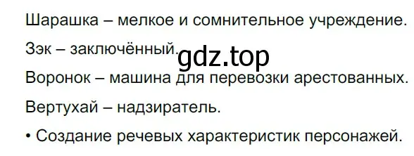 Решение 5. номер 60 (страница 60) гдз по русскому языку 10-11 класс Гольцова, Шамшин, учебник 1 часть