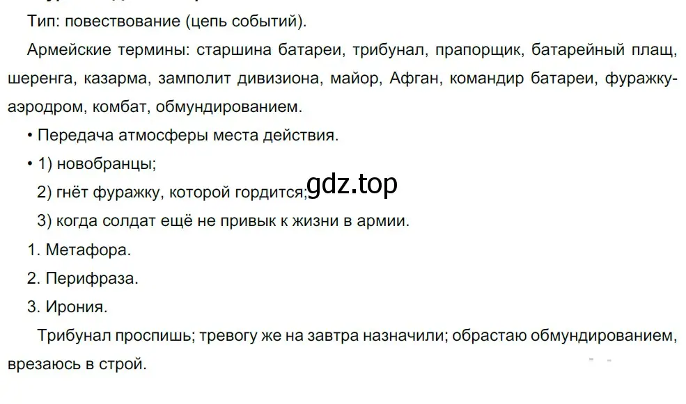 Решение 5. номер 61 (страница 60) гдз по русскому языку 10-11 класс Гольцова, Шамшин, учебник 1 часть