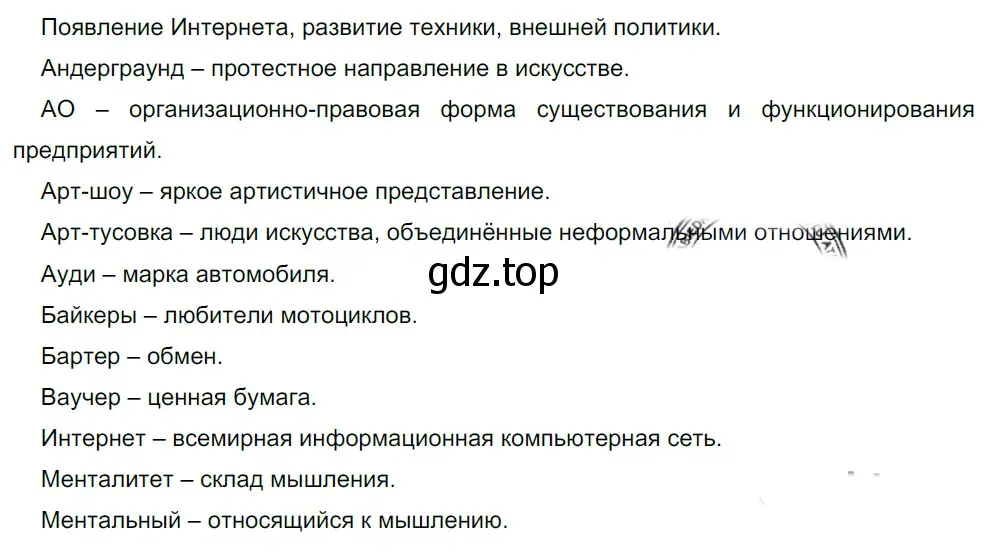 Решение 5. номер 64 (страница 64) гдз по русскому языку 10-11 класс Гольцова, Шамшин, учебник 1 часть