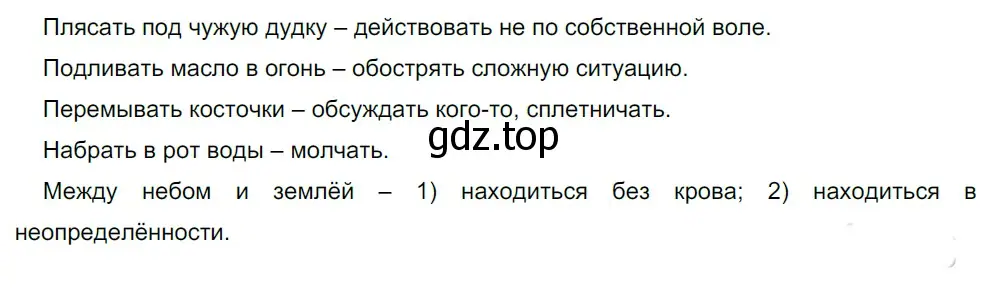 Решение 5. номер 67 (страница 66) гдз по русскому языку 10-11 класс Гольцова, Шамшин, учебник 1 часть