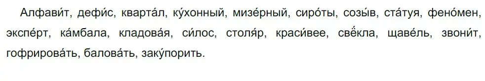 Решение 5. номер 79 (страница 84) гдз по русскому языку 10-11 класс Гольцова, Шамшин, учебник 1 часть