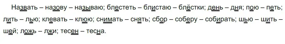 Решение 5. номер 84 (страница 89) гдз по русскому языку 10-11 класс Гольцова, Шамшин, учебник 1 часть