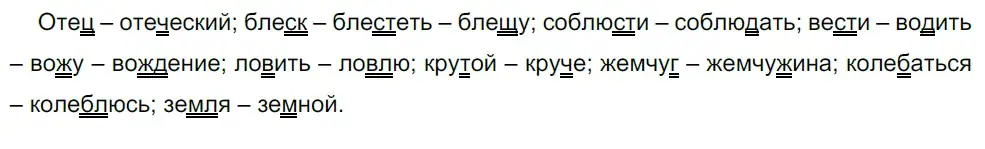 Решение 5. номер 85 (страница 89) гдз по русскому языку 10-11 класс Гольцова, Шамшин, учебник 1 часть