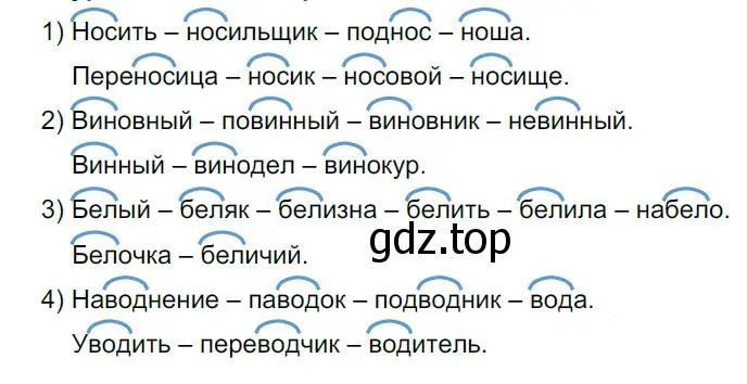 Решение 5. номер 86 (страница 89) гдз по русскому языку 10-11 класс Гольцова, Шамшин, учебник 1 часть