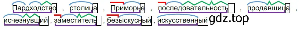 Решение 5. номер 87 (страница 92) гдз по русскому языку 10-11 класс Гольцова, Шамшин, учебник 1 часть