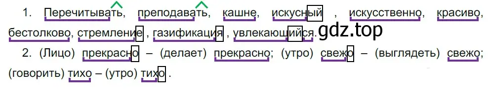 Решение 5. номер 94 (страница 95) гдз по русскому языку 10-11 класс Гольцова, Шамшин, учебник 1 часть